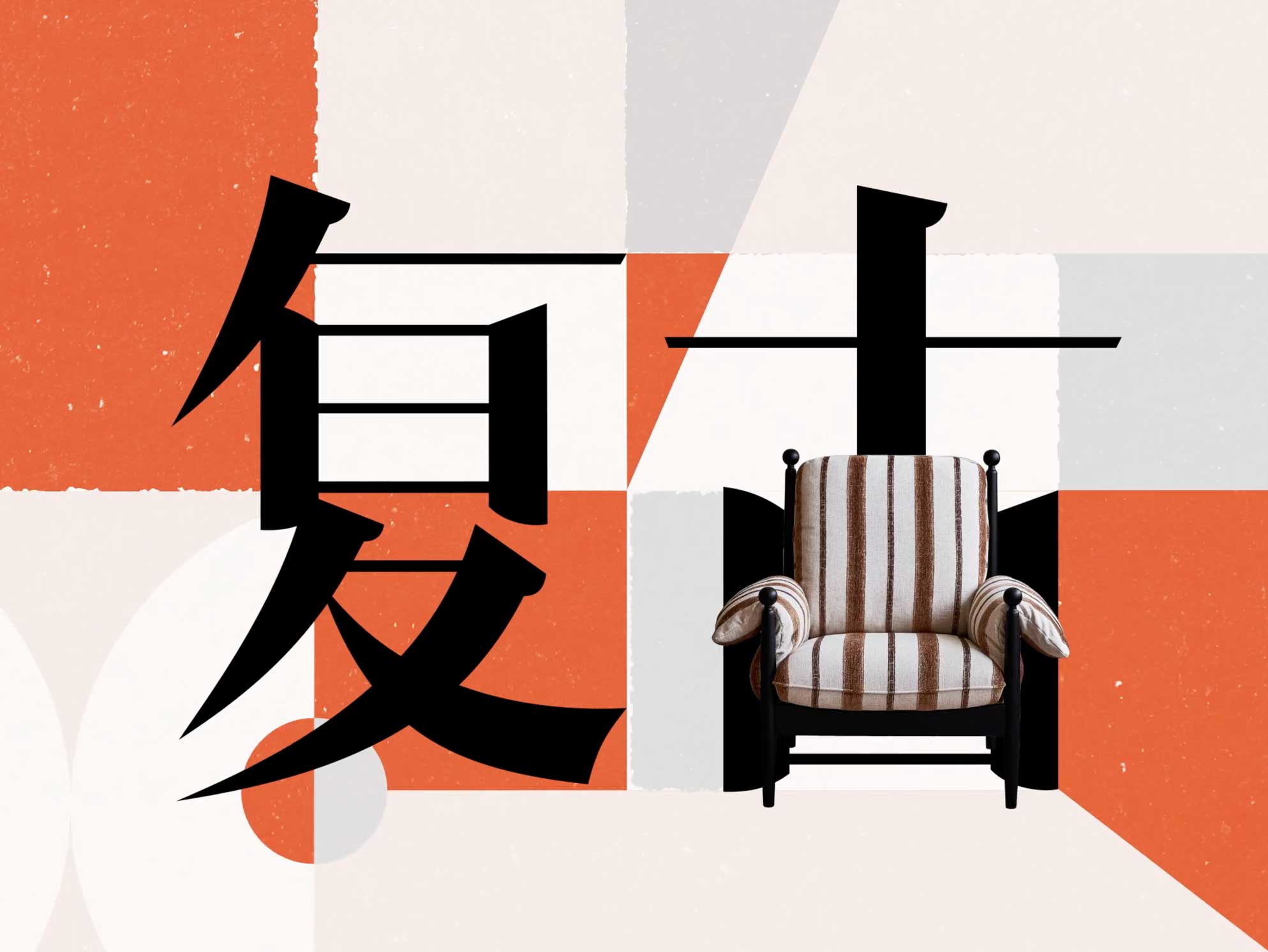 Jingdong Furniture brand film by Flatwhite Motion | STASH MAGAZINE